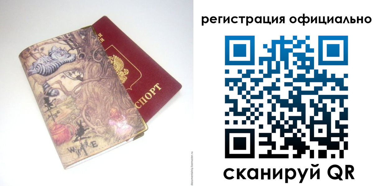 временная регистрация для всех в Киреевске