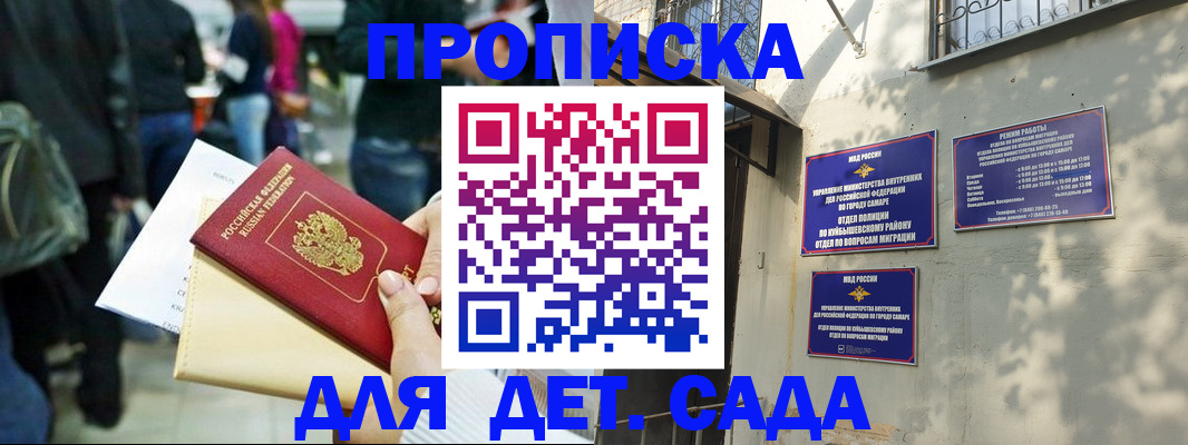 прописка ребенка в Киреевске