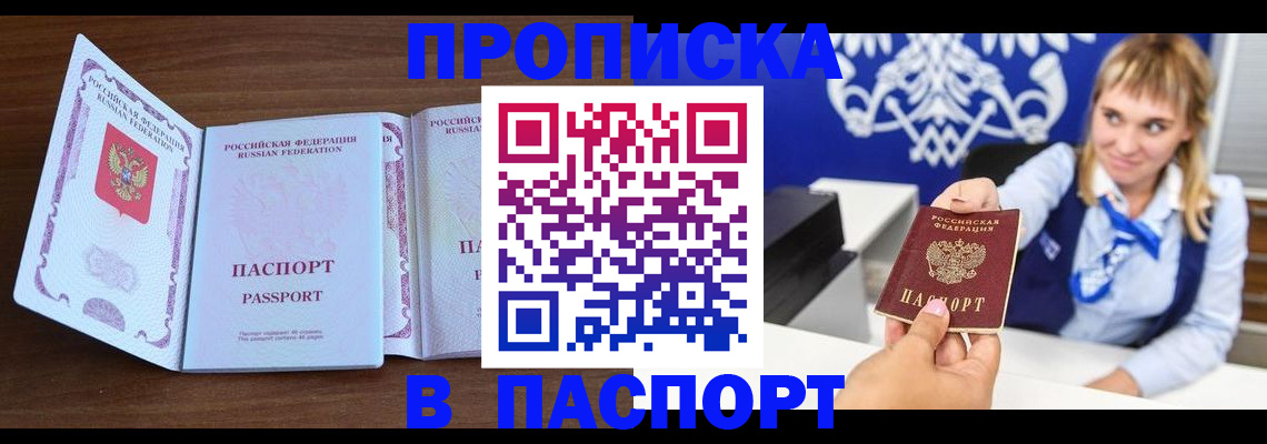 временная регистрация для всех в Киреевске
