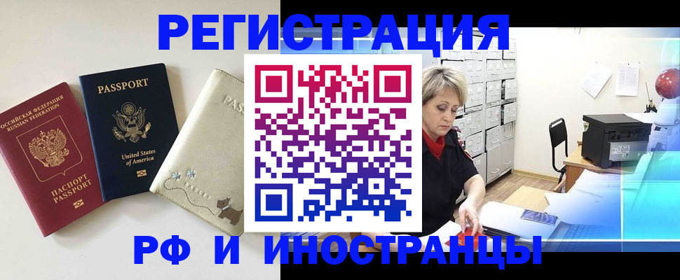 временная регистрация в квартире в Киреевске