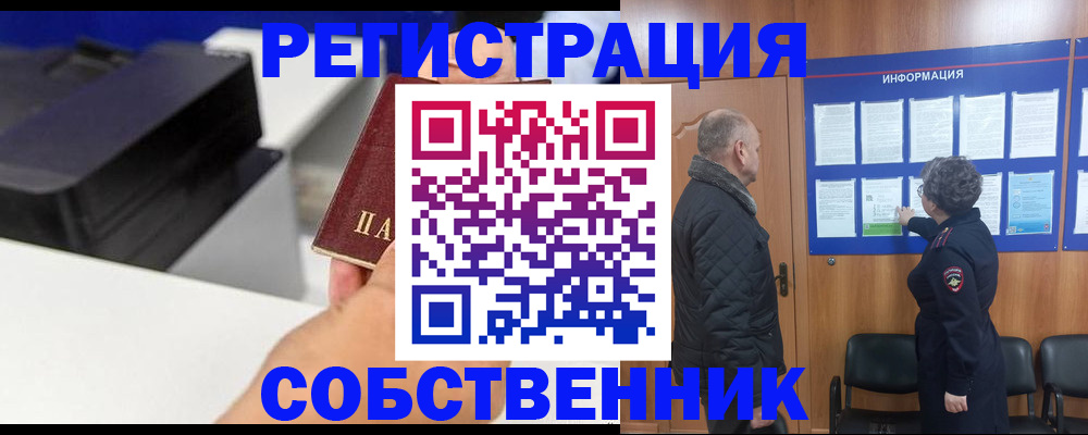 временная регистрация для школы в Киреевске