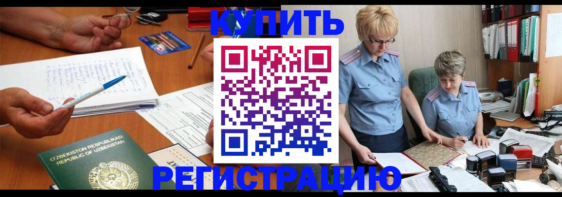 купить прописку в Киреевске