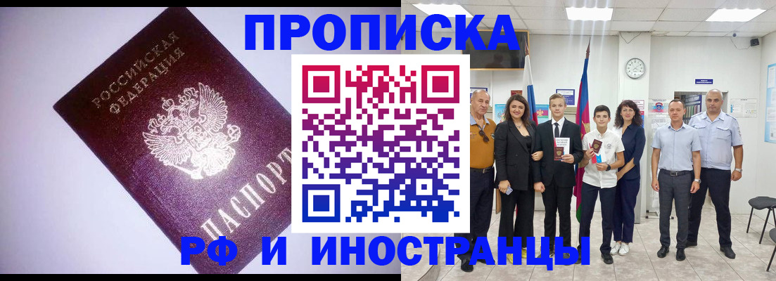 прописка законно в Киреевске