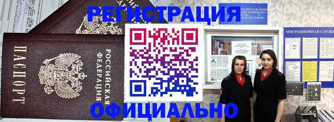 временная регистрация для всех в Киреевске